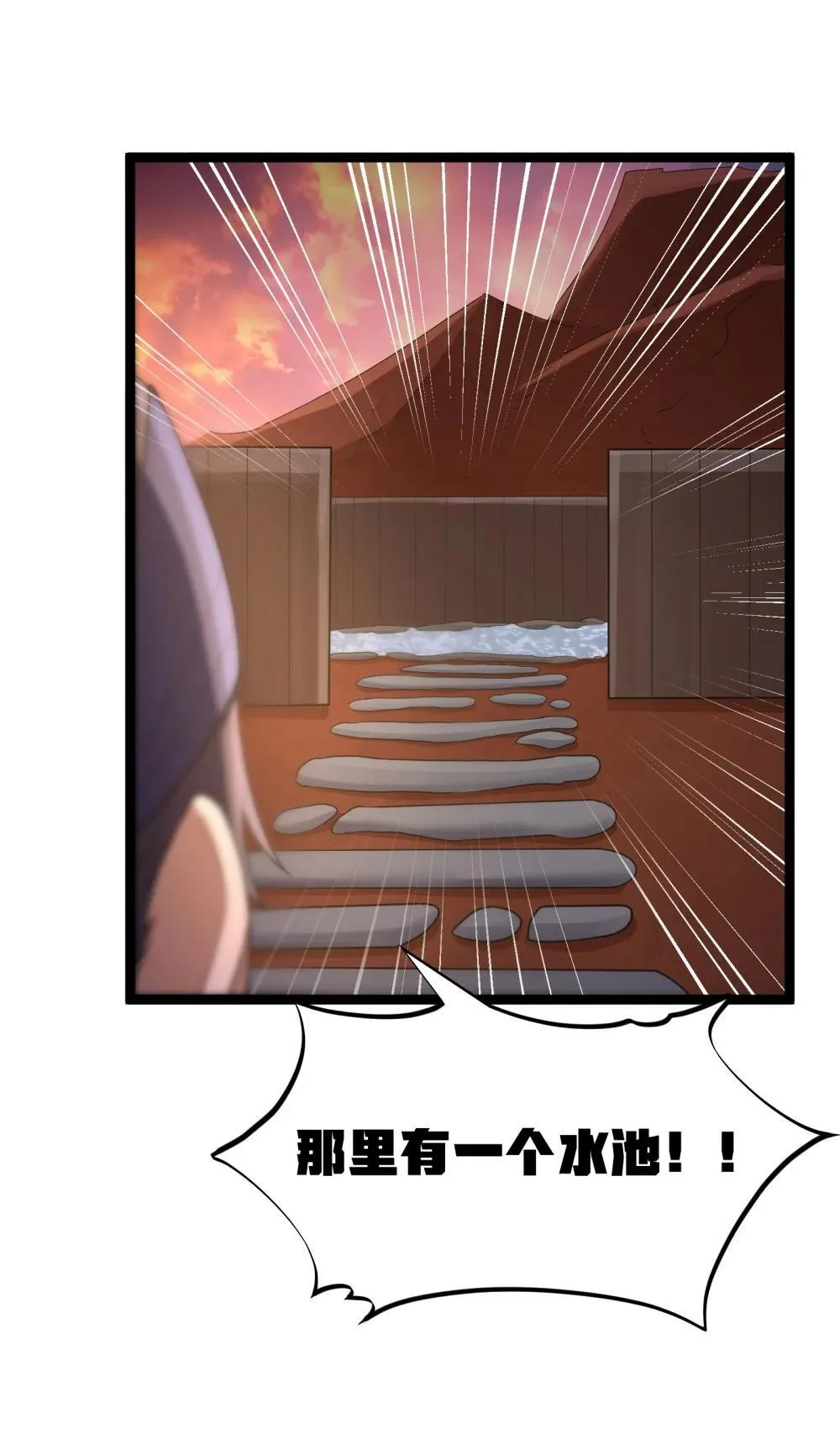 第86话 应聘者钱包危（猎羽季篇） 第52页