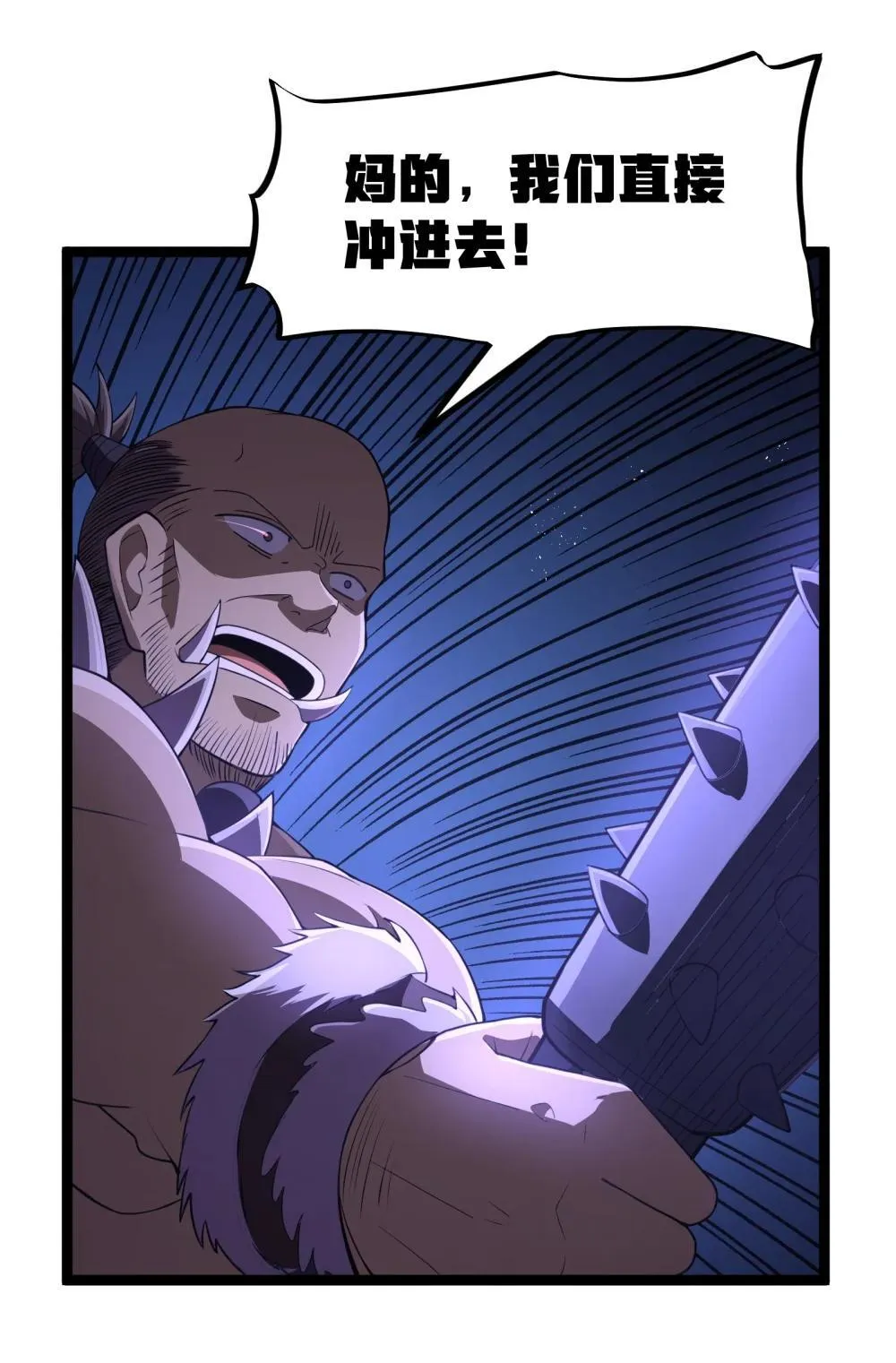第86话 应聘者钱包危（猎羽季篇） 第55页
