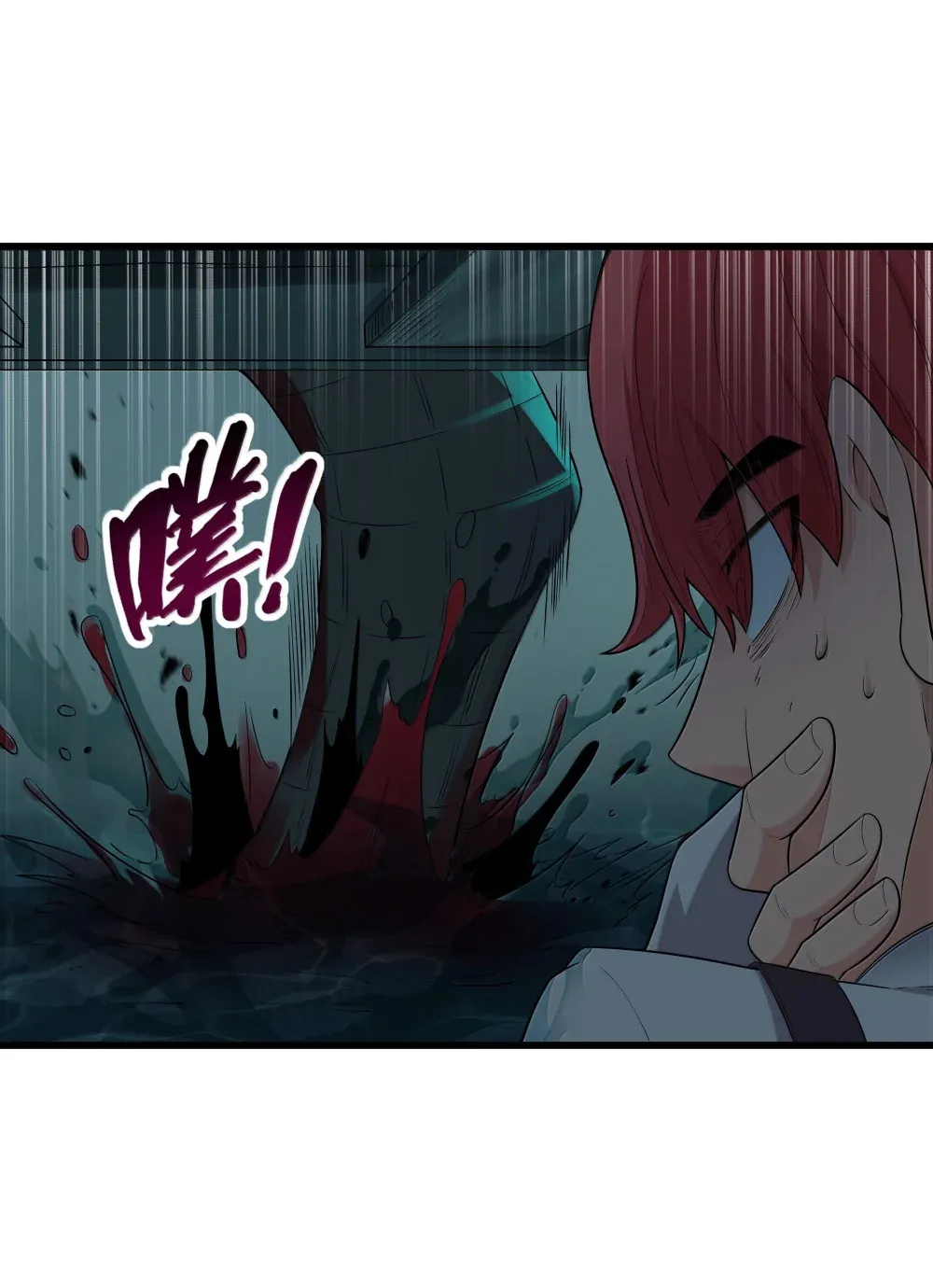 第70话 乔勃之死（猎羽季篇） 第9页