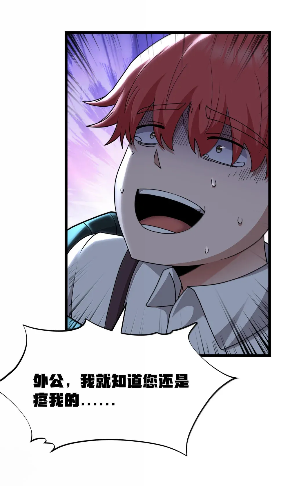 第70话 乔勃之死（猎羽季篇） 第17页