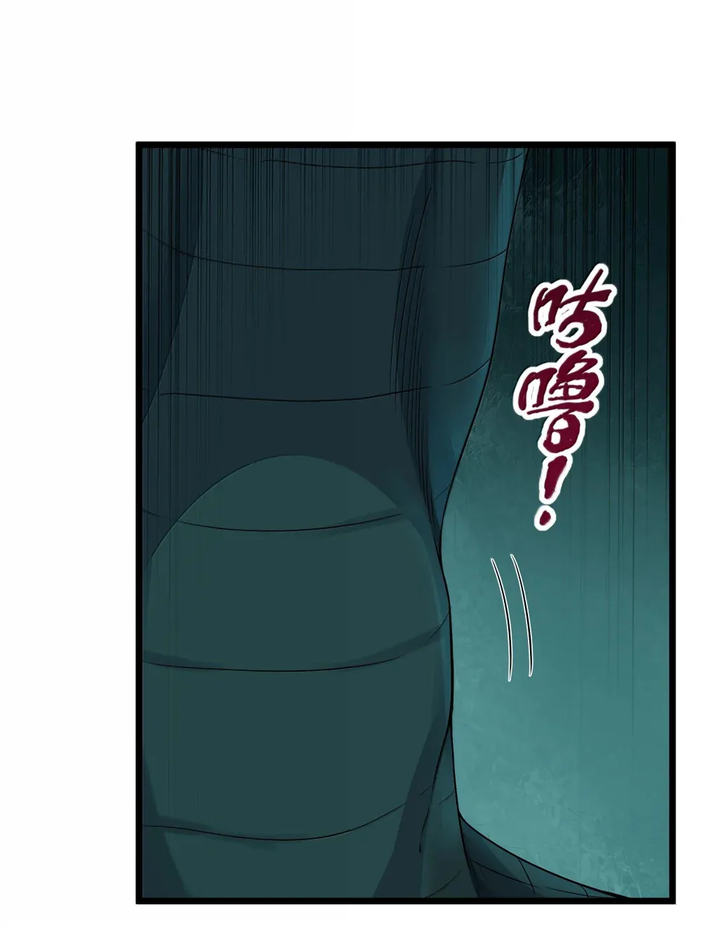 第70话 乔勃之死（猎羽季篇） 第33页
