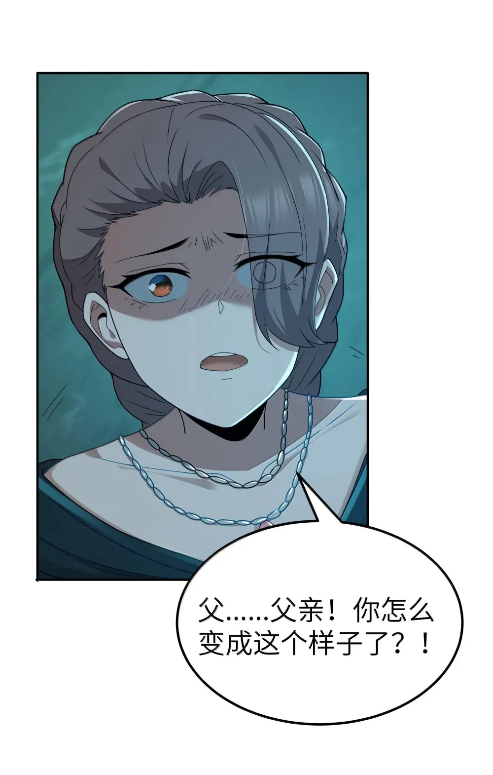第70话 乔勃之死（猎羽季篇） 第35页