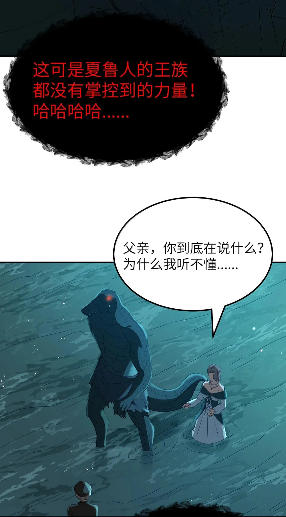 第70话 乔勃之死（猎羽季篇） 第38页
