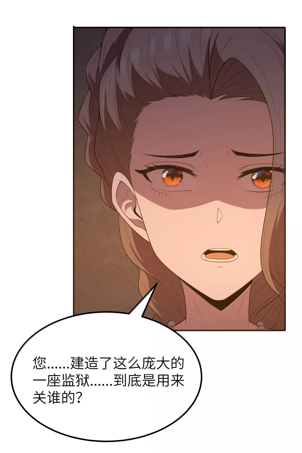 第70话 乔勃之死（猎羽季篇） 第46页
