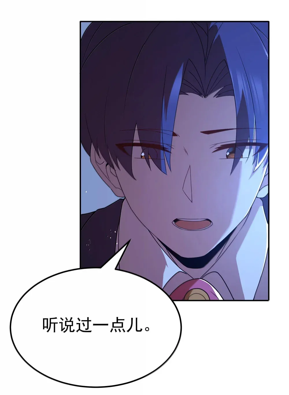 第70话 乔勃之死（猎羽季篇） 第59页