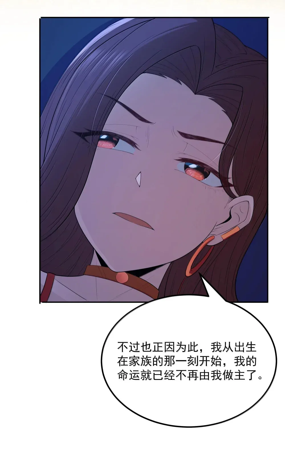 第70话 乔勃之死（猎羽季篇） 第64页