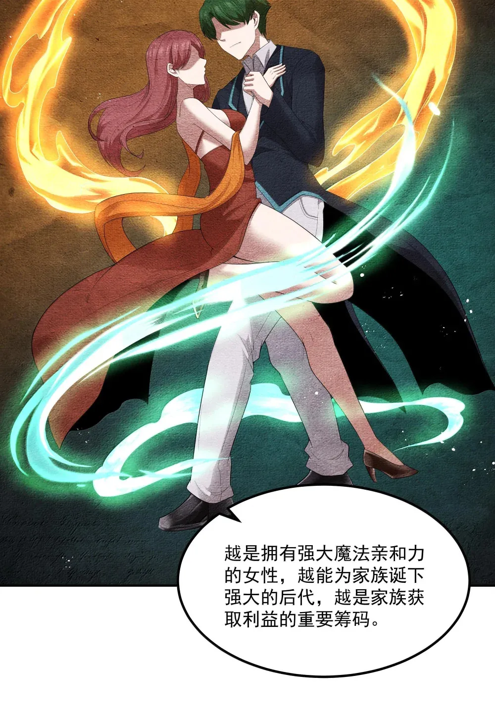 第70话 乔勃之死（猎羽季篇） 第67页