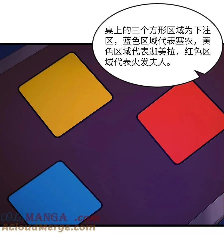 第95话 红的魔术（猎羽季篇） 第10页
