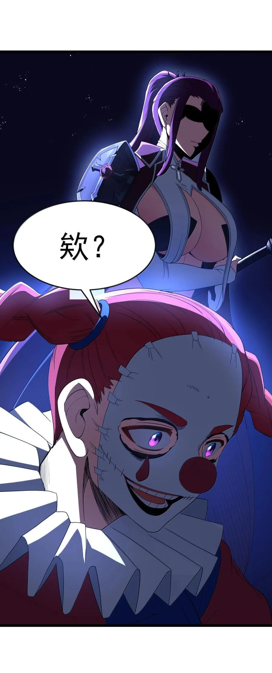 第95话 红的魔术（猎羽季篇） 第23页