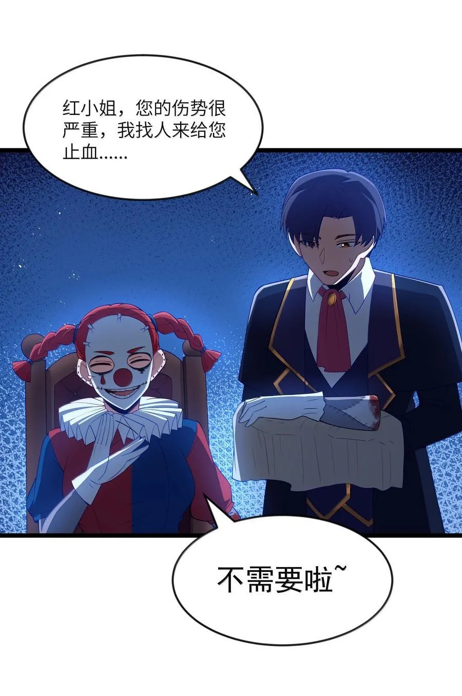 第95话 红的魔术（猎羽季篇） 第33页