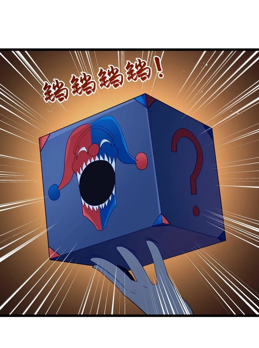 第95话 红的魔术（猎羽季篇） 第35页