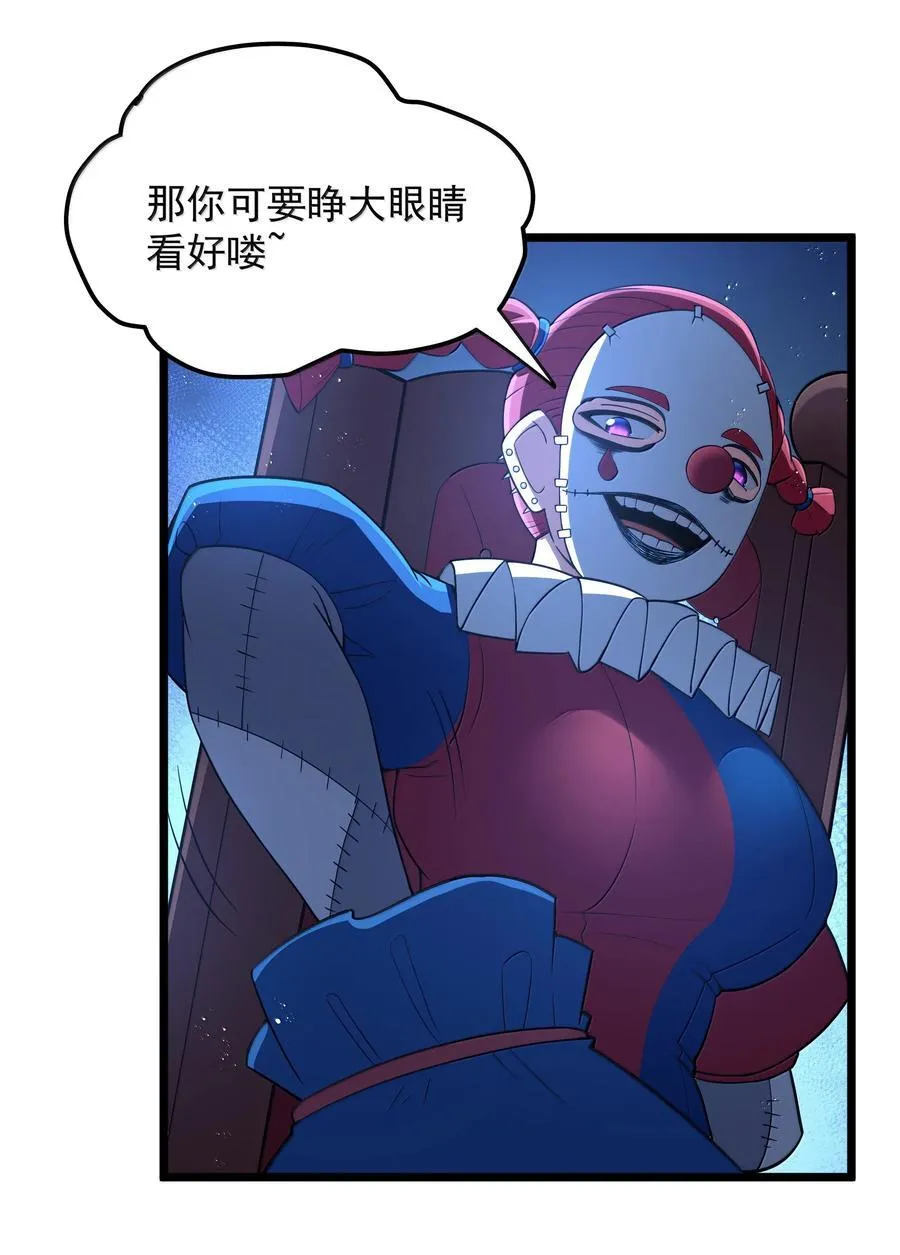 第95话 红的魔术（猎羽季篇） 第38页