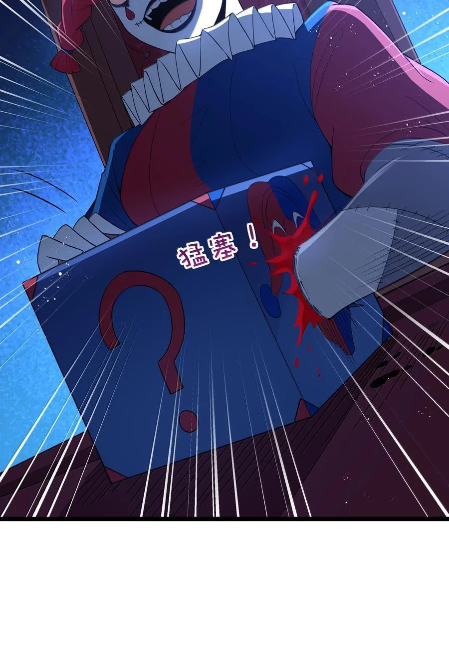 第95话 红的魔术（猎羽季篇） 第44页