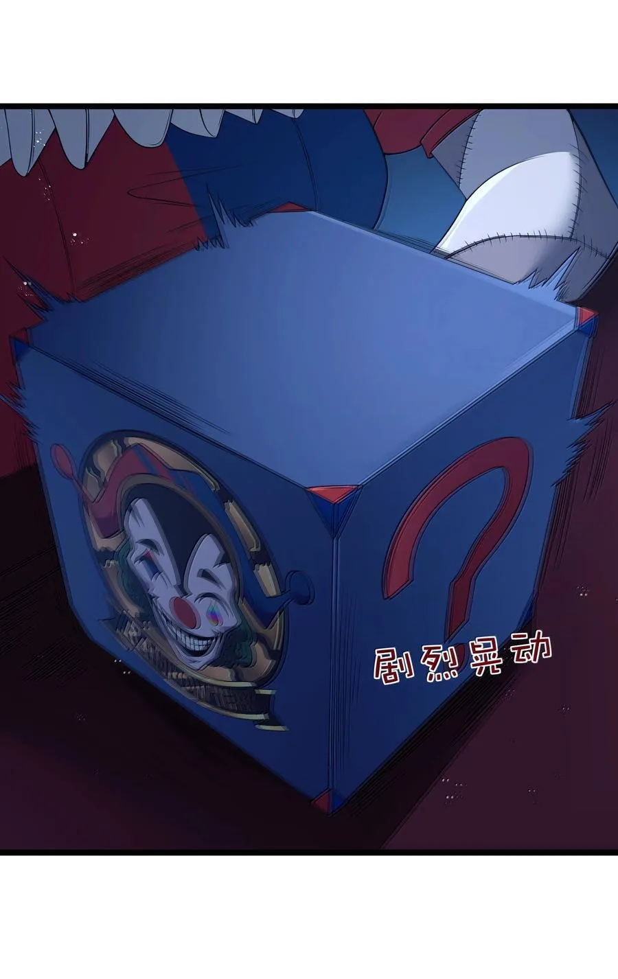 第95话 红的魔术（猎羽季篇） 第45页
