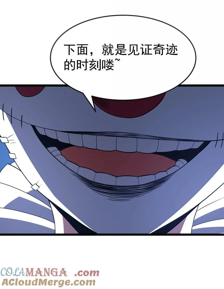 第95话 红的魔术（猎羽季篇） 第52页