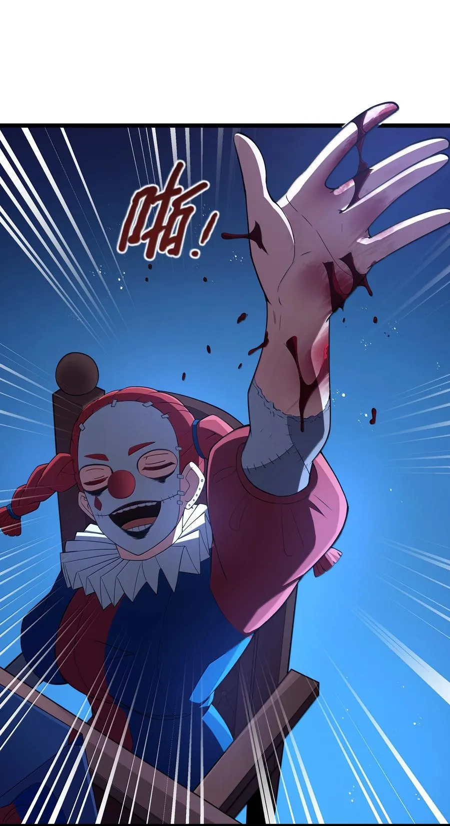 第95话 红的魔术（猎羽季篇） 第53页
