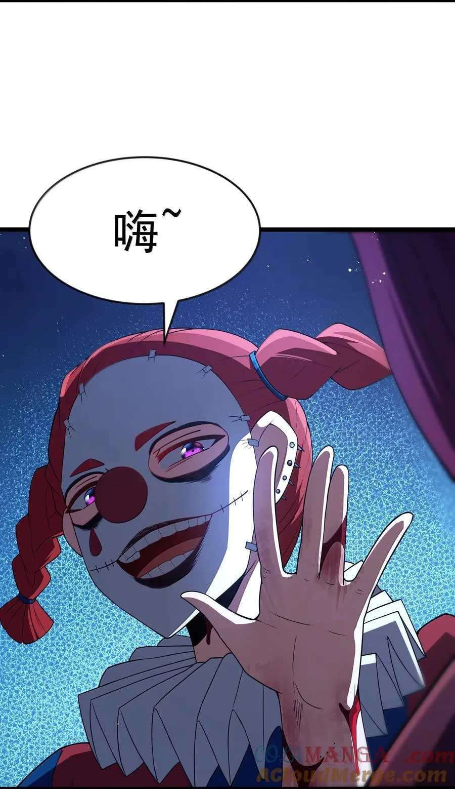 第95话 红的魔术（猎羽季篇） 第55页