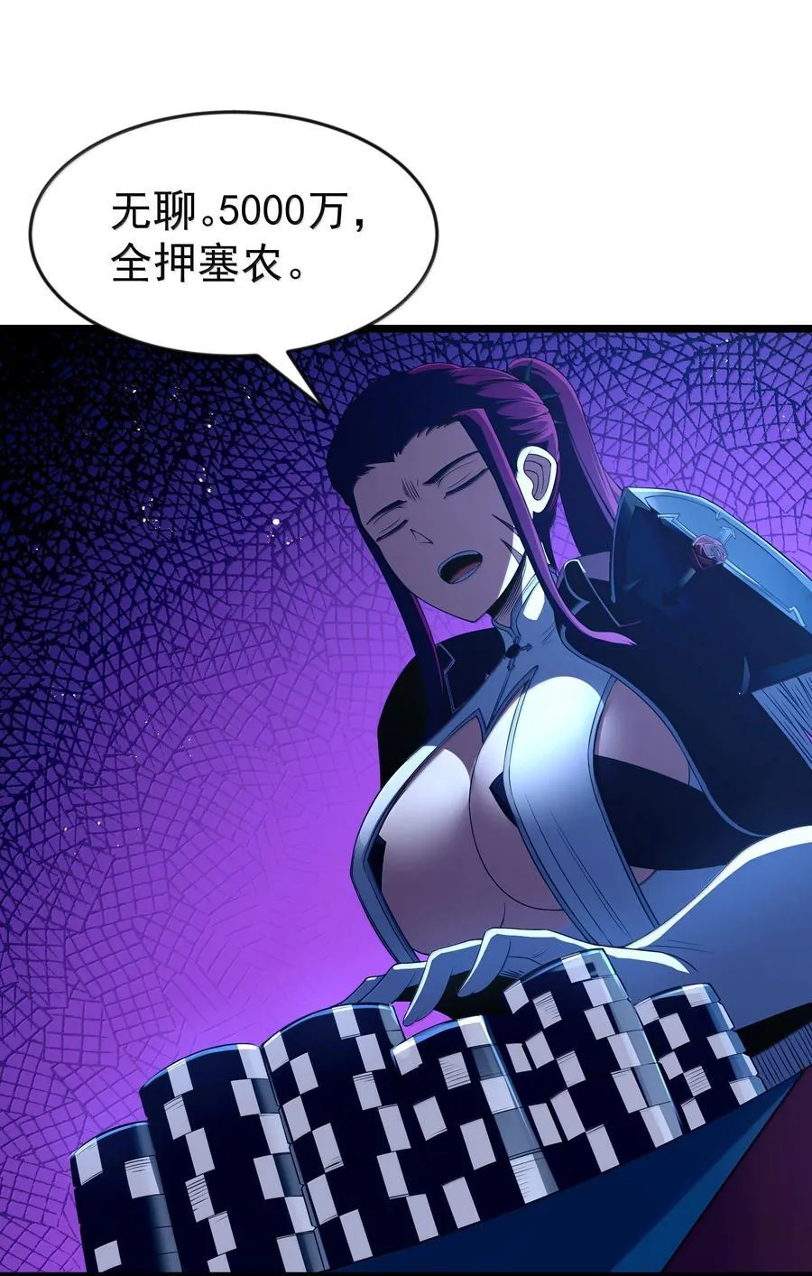 第95话 红的魔术（猎羽季篇） 第57页