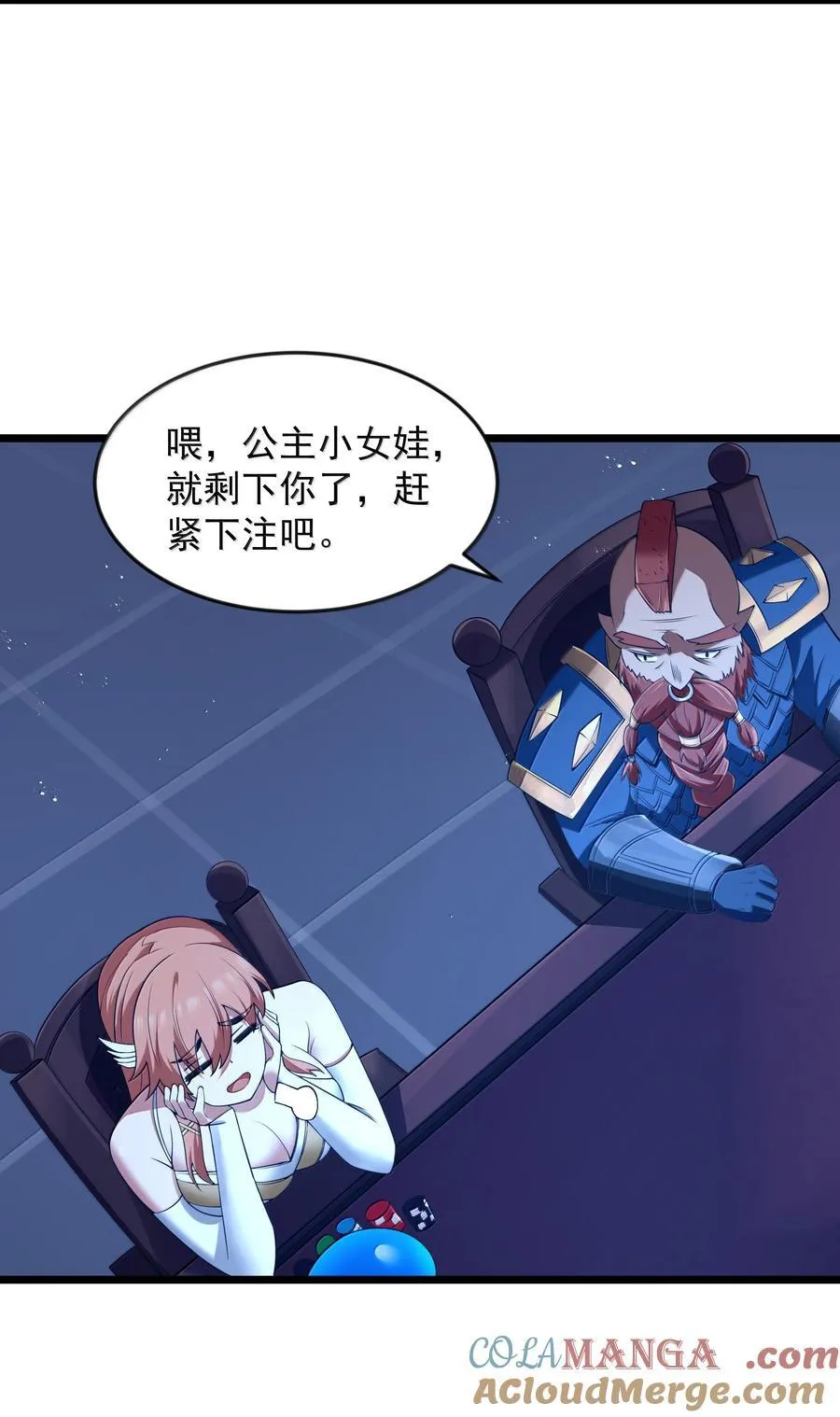 第95话 红的魔术（猎羽季篇） 第58页