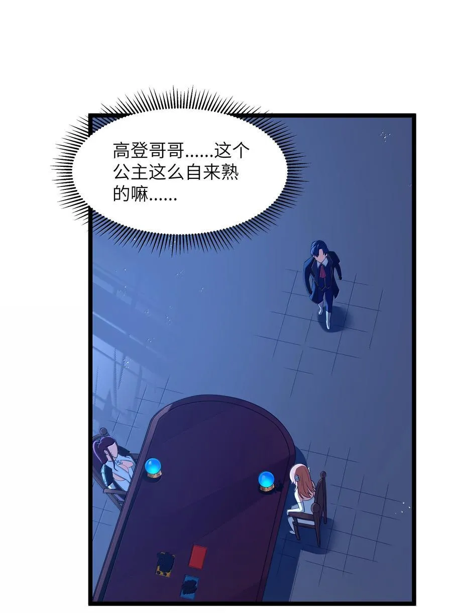 第95话 红的魔术（猎羽季篇） 第60页