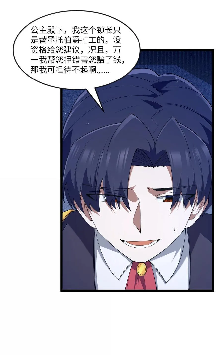 第95话 红的魔术（猎羽季篇） 第62页