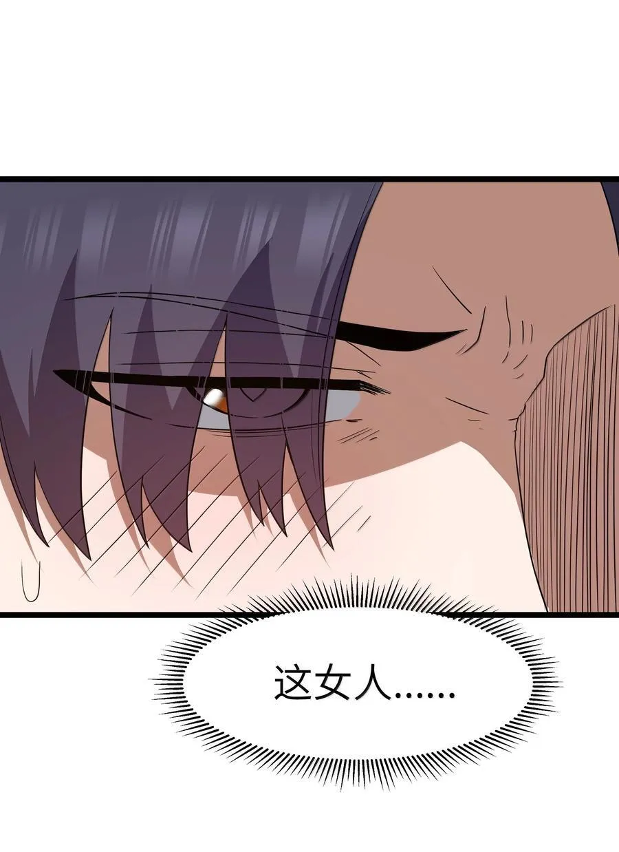 第95话 红的魔术（猎羽季篇） 第71页