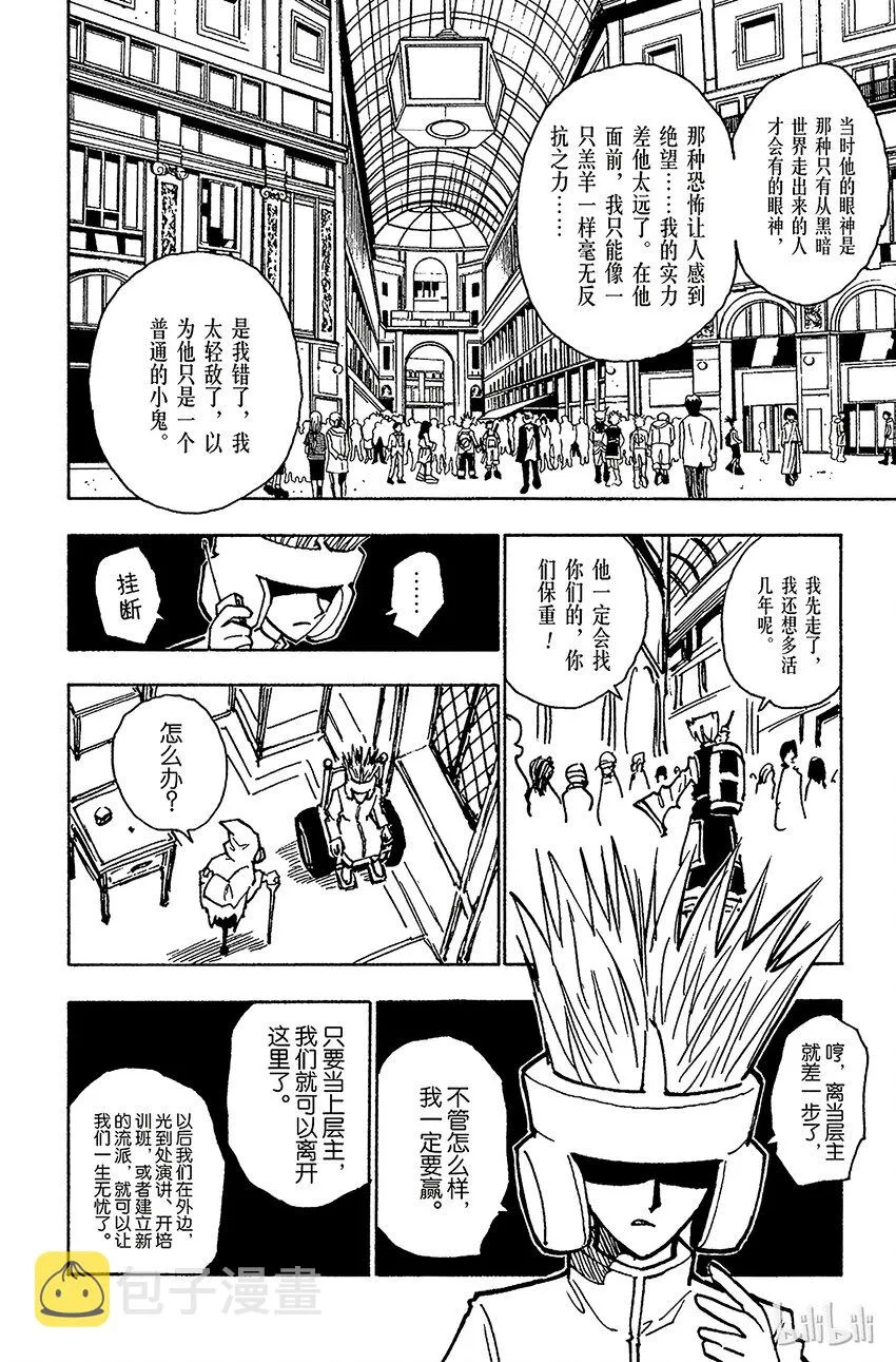 058 再战 第2页