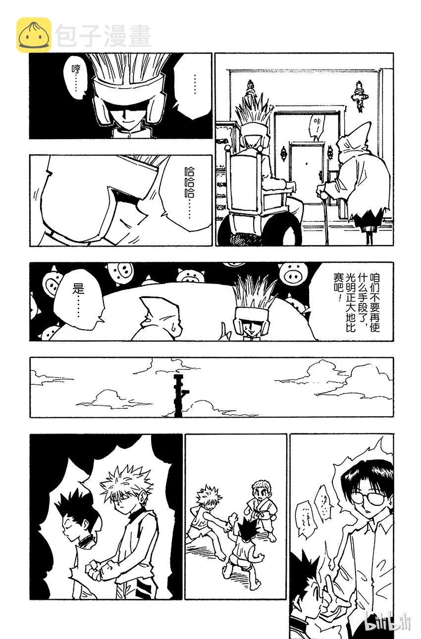 058 再战 第4页