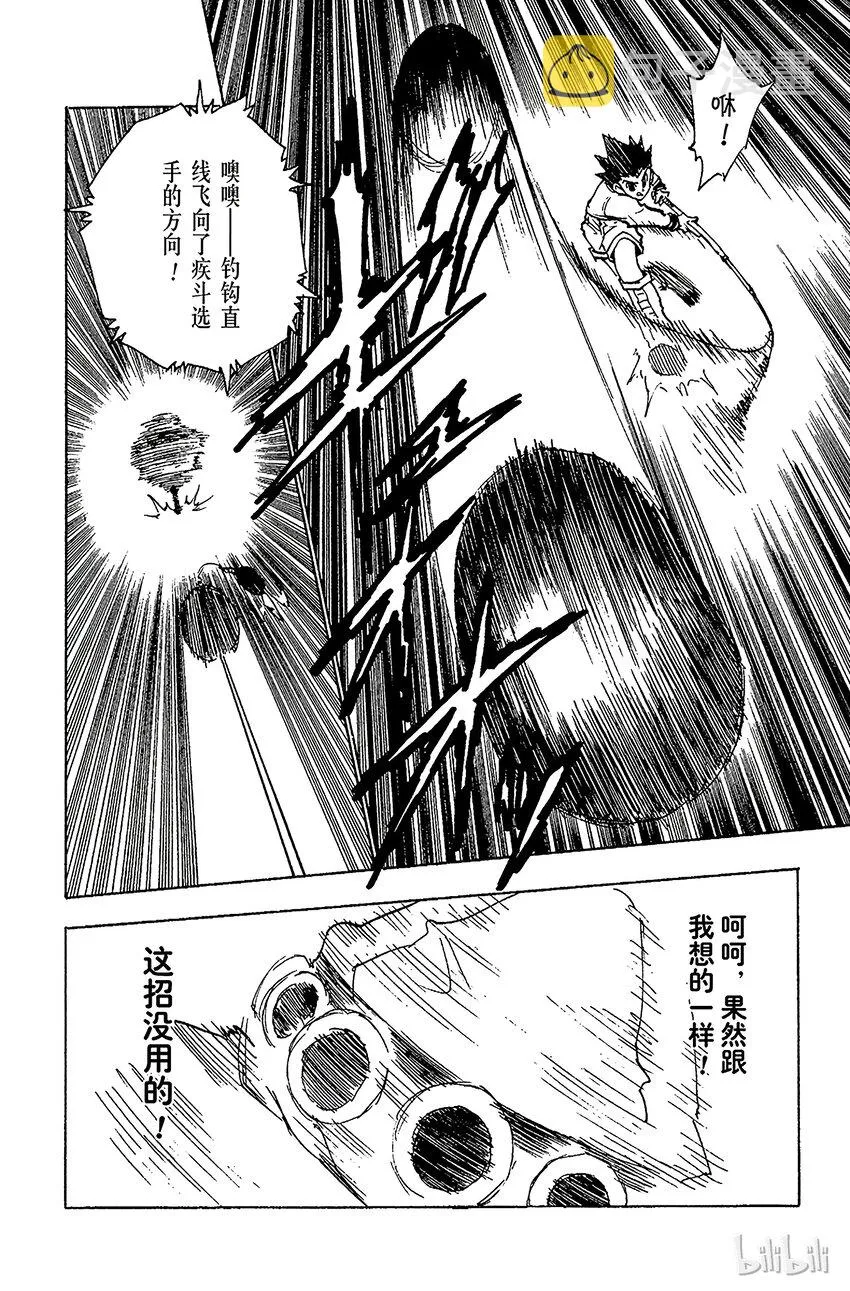 058 再战 第12页