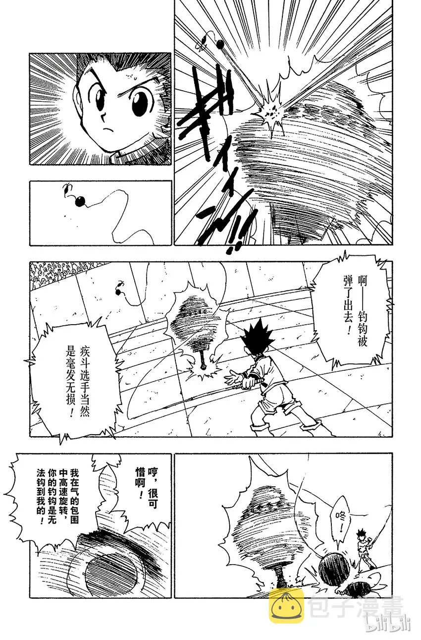 058 再战 第13页