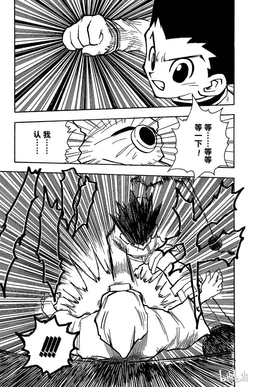 058 再战 第17页