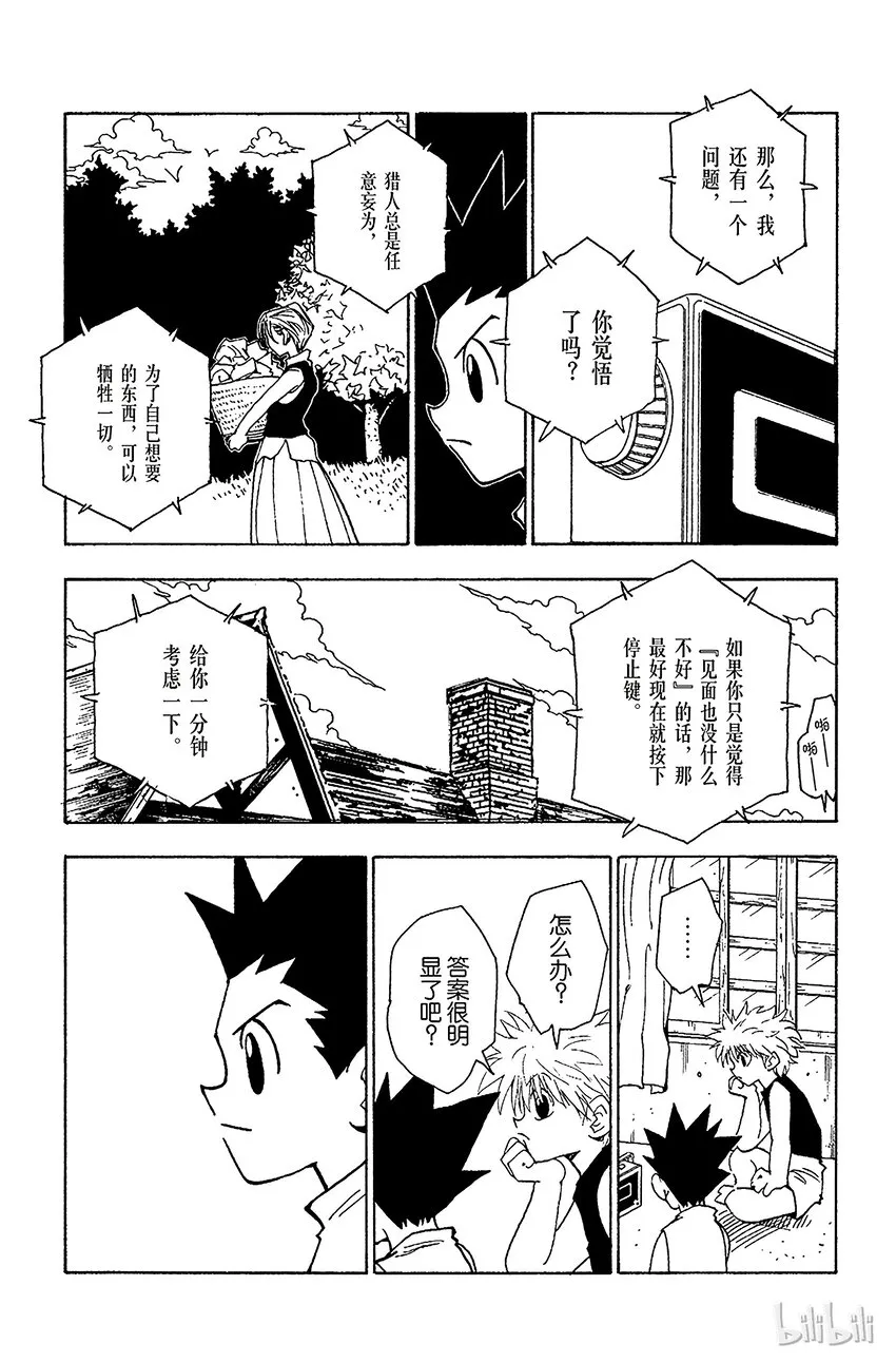066 录音带 第3页