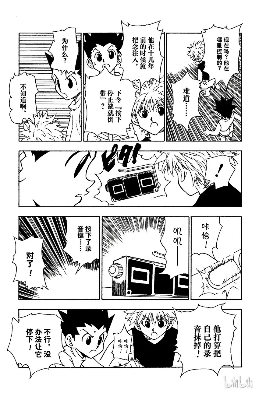 066 录音带 第15页
