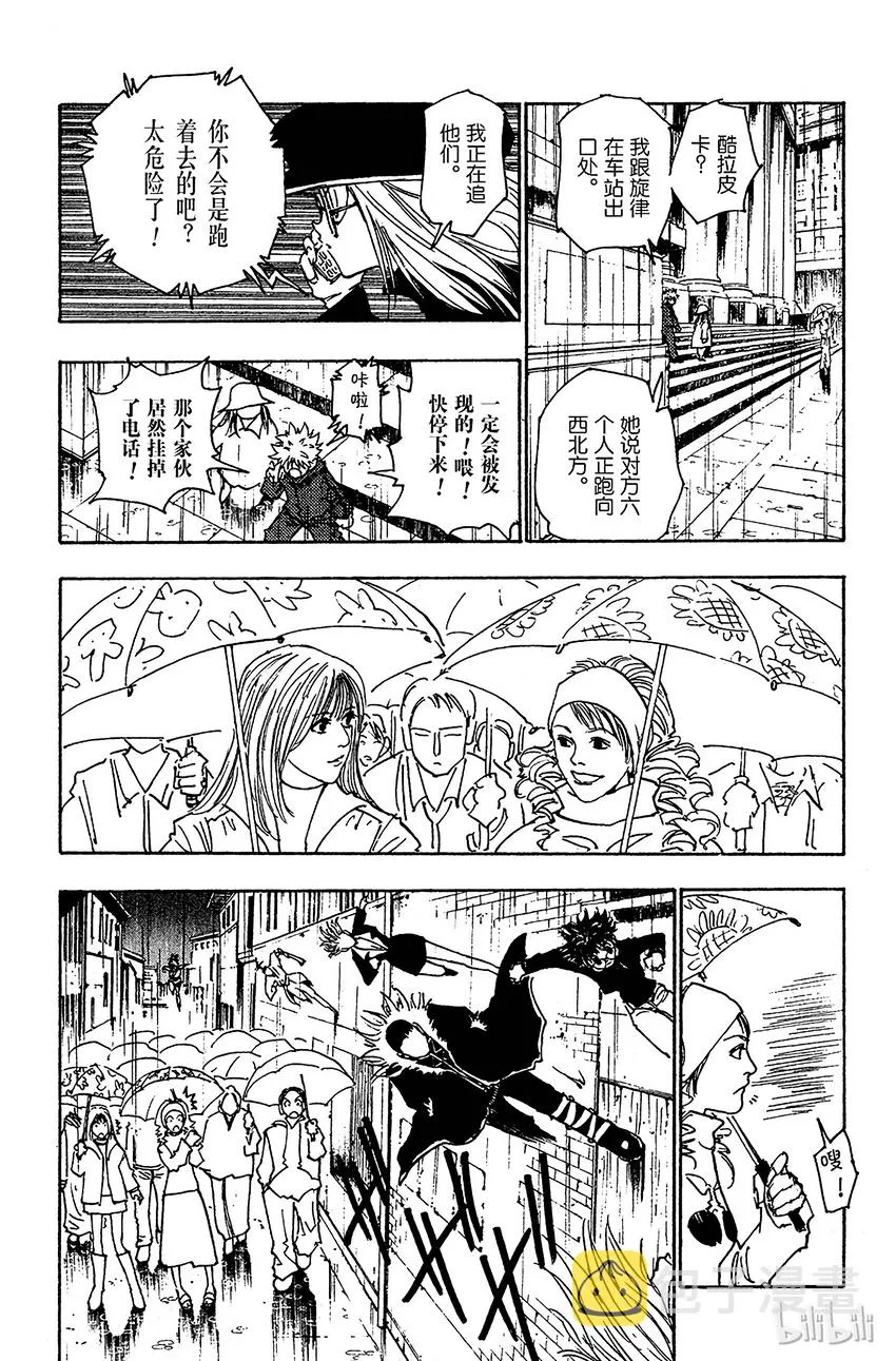 111 9月4日⑩ 第4页