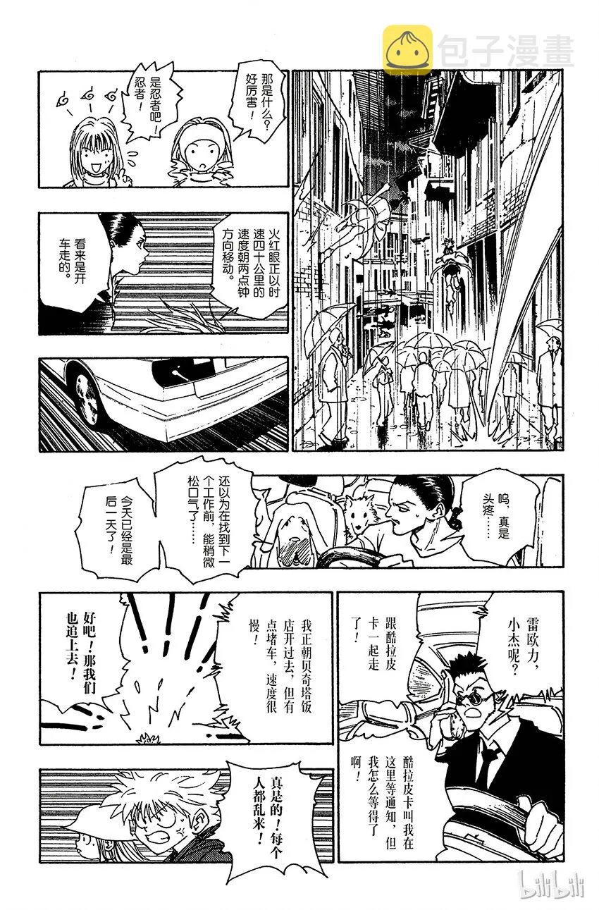 111 9月4日⑩ 第5页