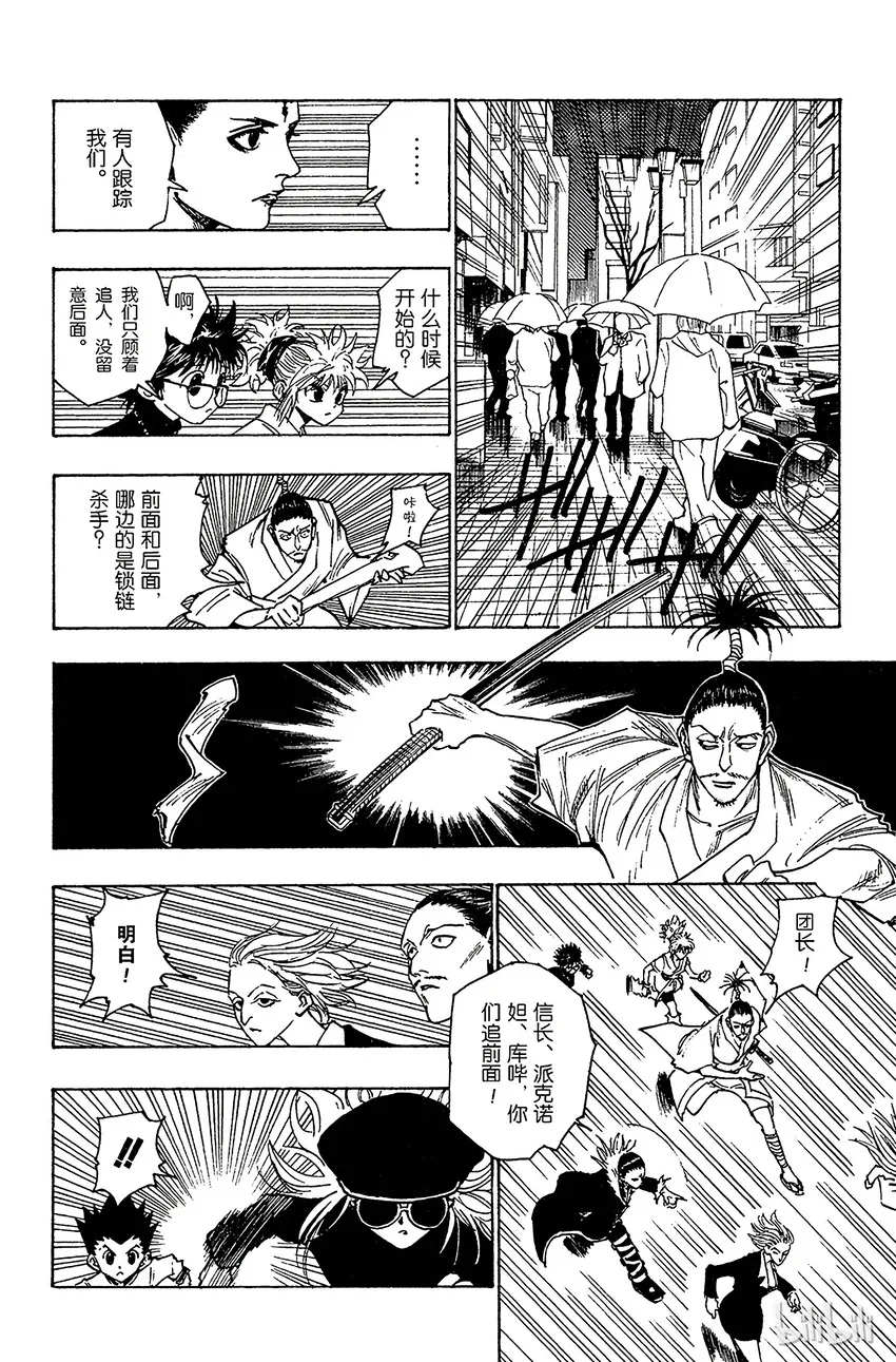 111 9月4日⑩ 第6页