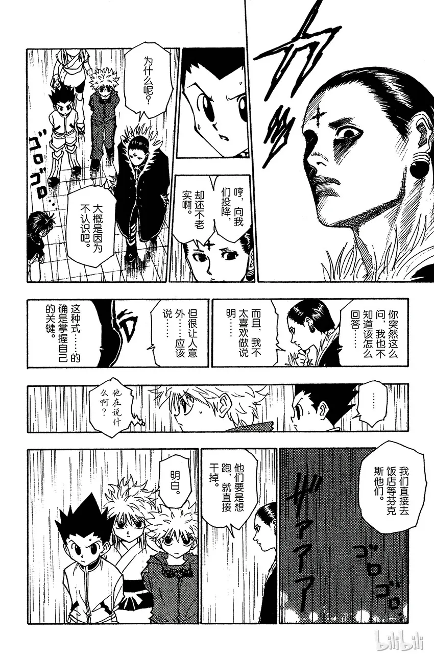 111 9月4日⑩ 第12页