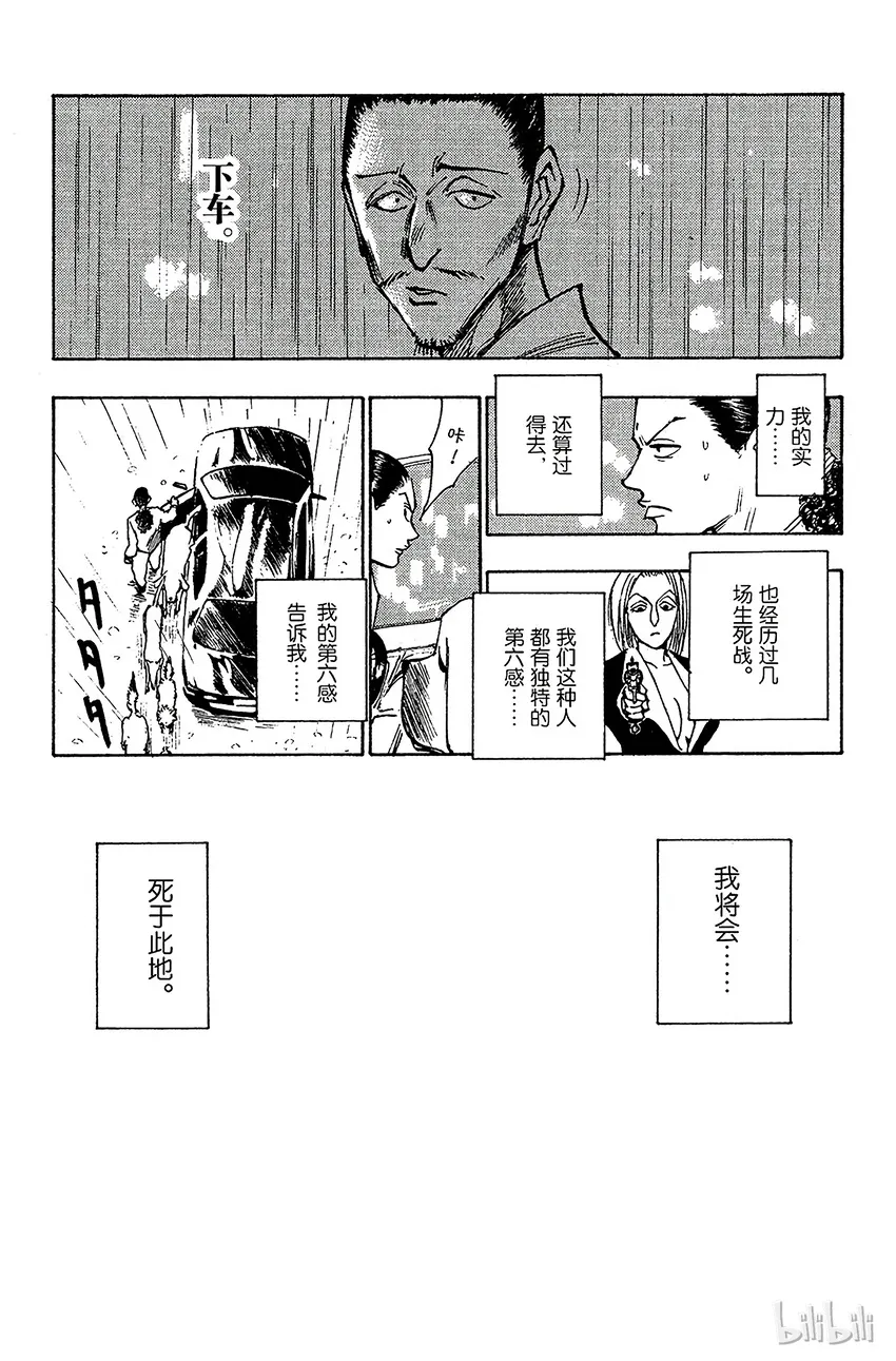 111 9月4日⑩ 第15页