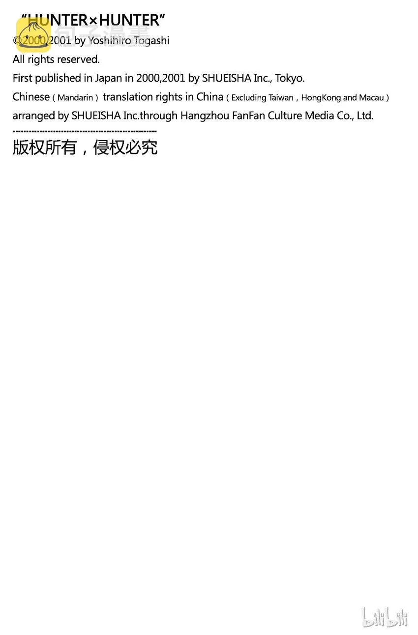 111 9月4日⑩ 第17页