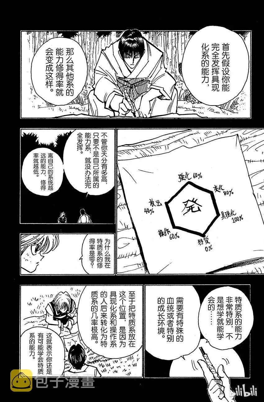 083 9月2日⑤ 第4页