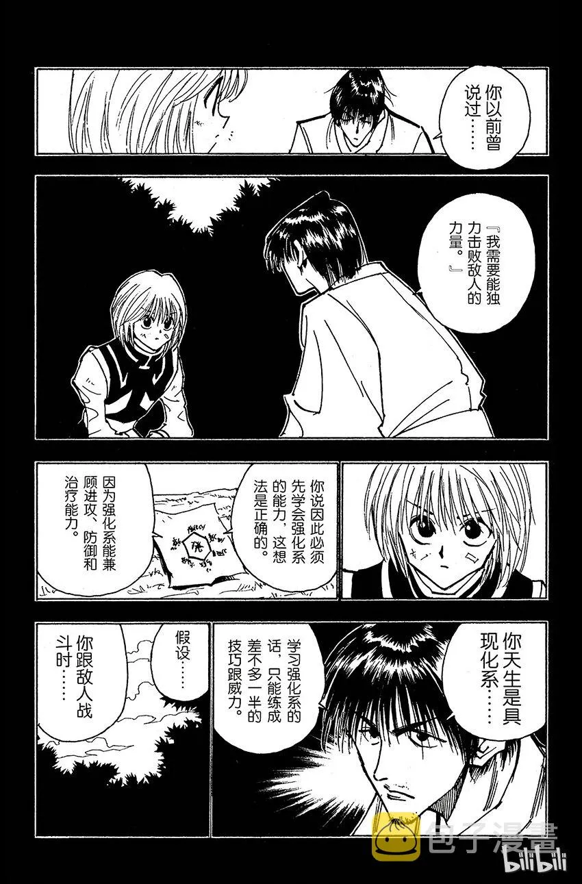 083 9月2日⑤ 第5页