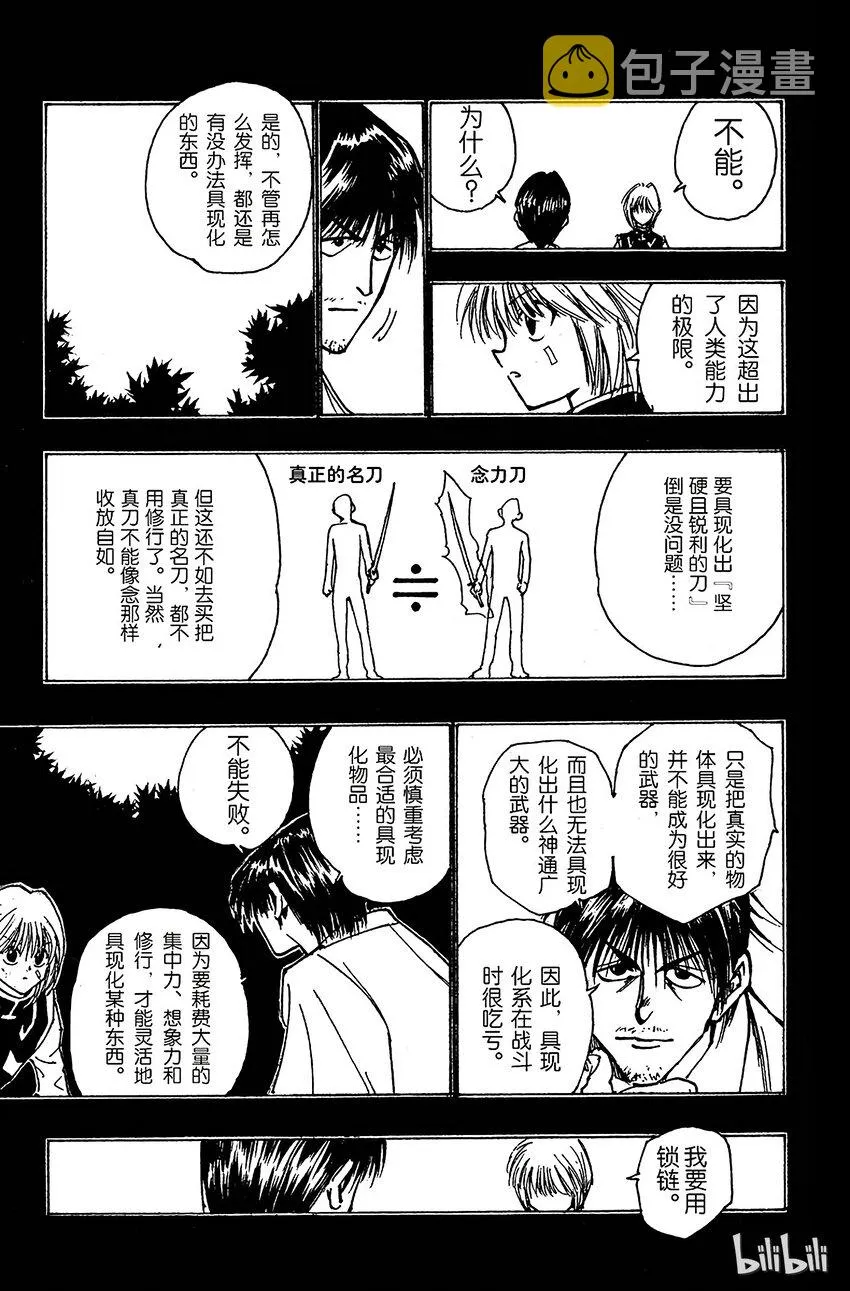 083 9月2日⑤ 第9页