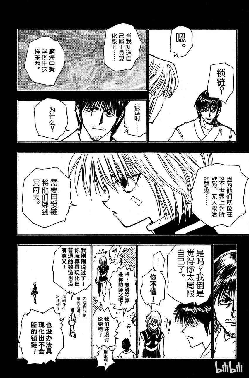 083 9月2日⑤ 第10页