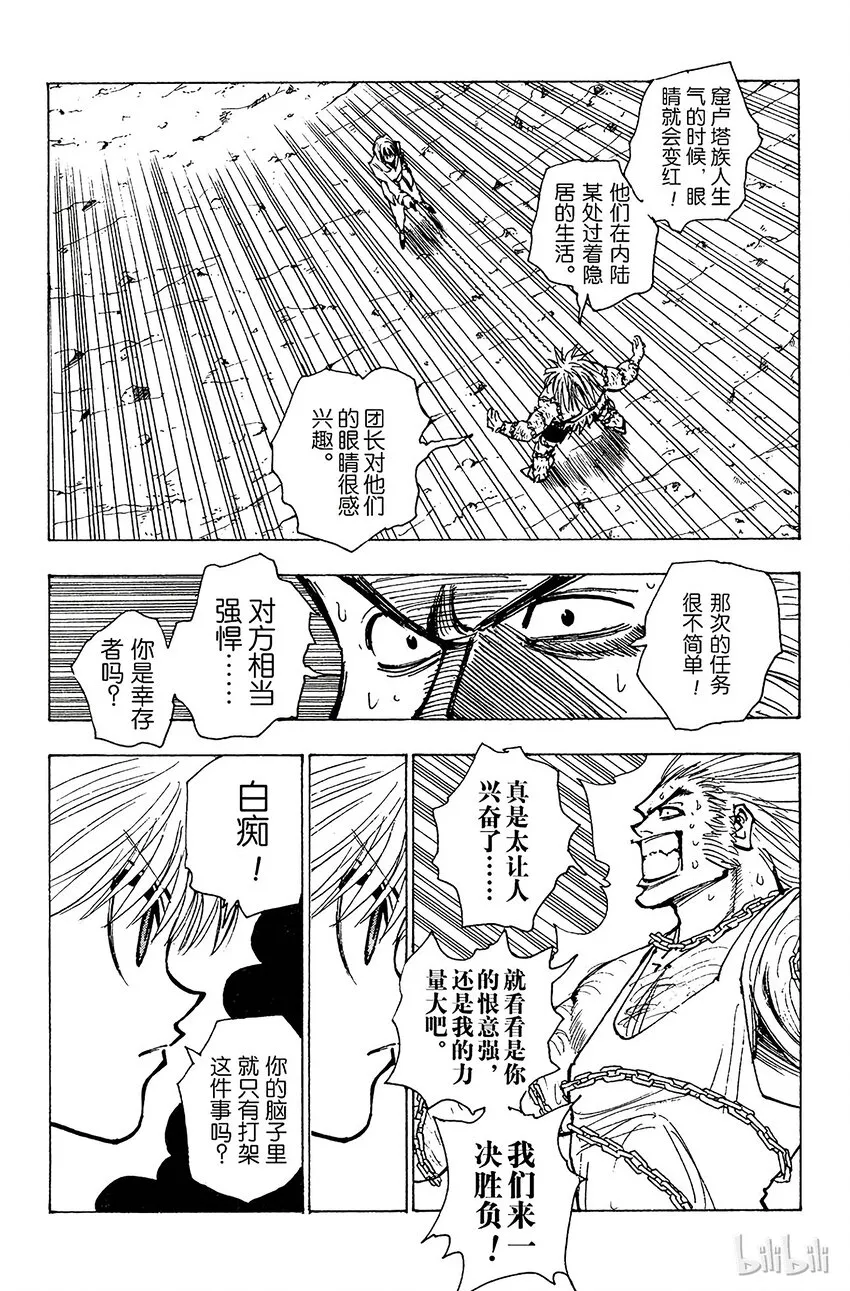 083 9月2日⑤ 第13页