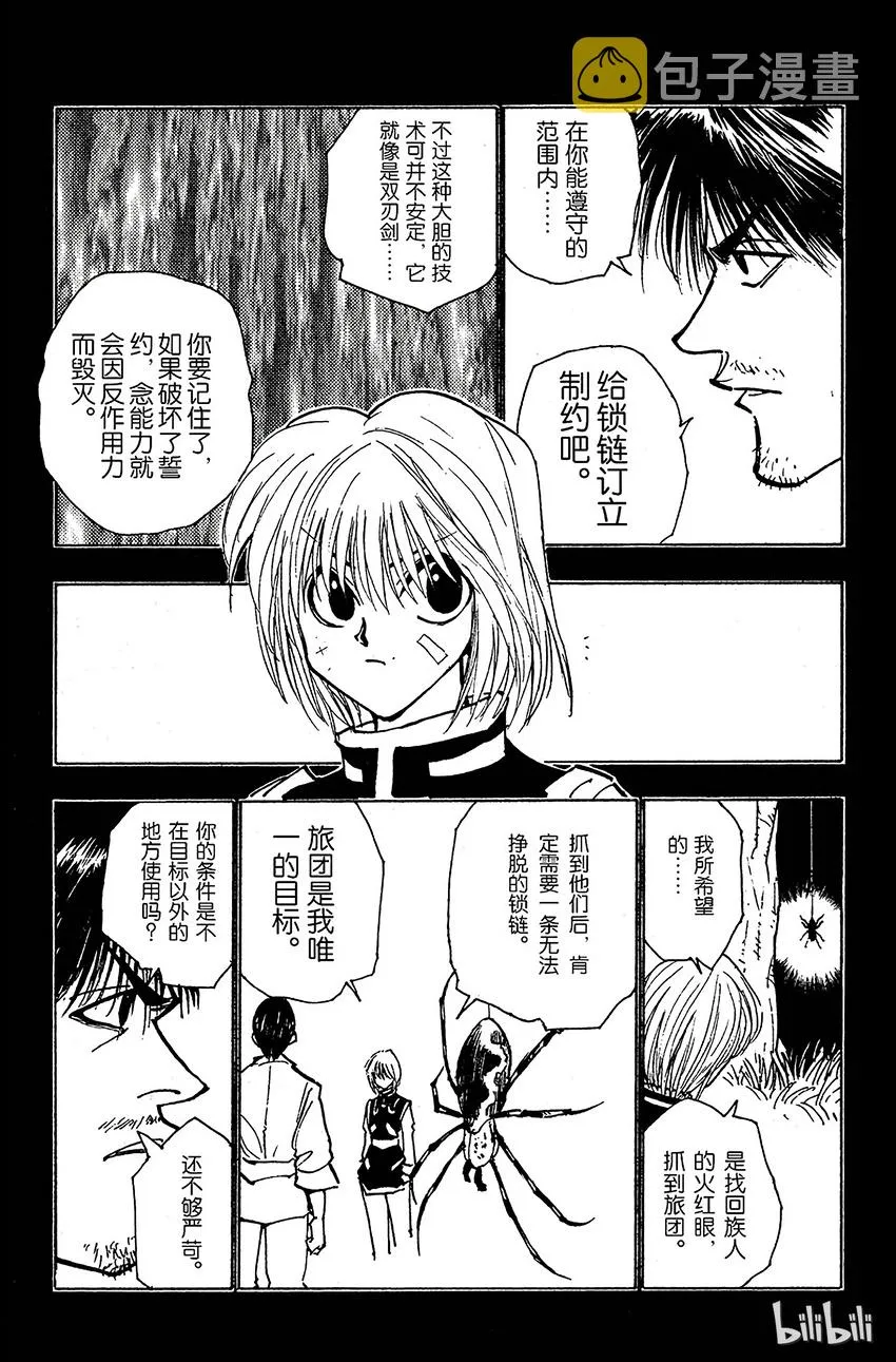 083 9月2日⑤ 第17页