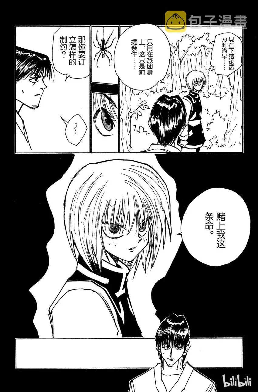 083 9月2日⑤ 第18页