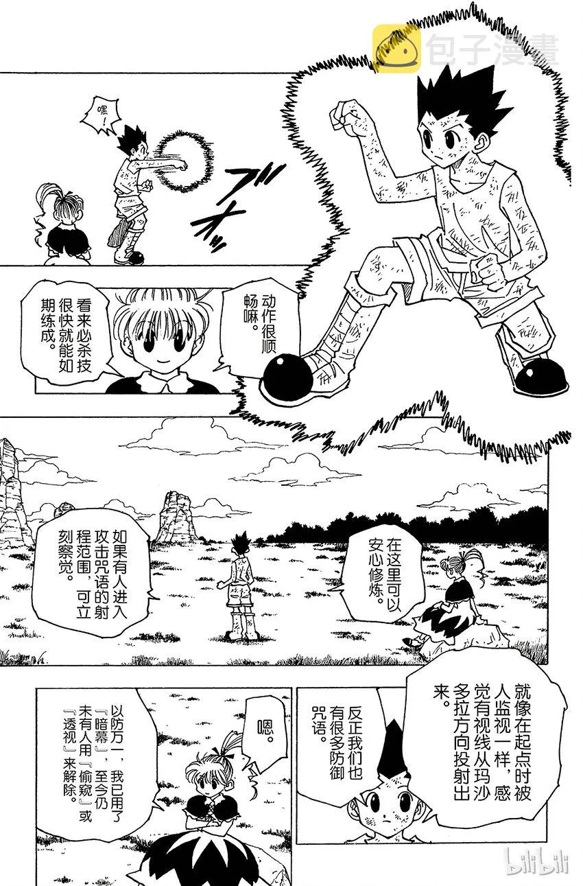148 测试开始 第3页