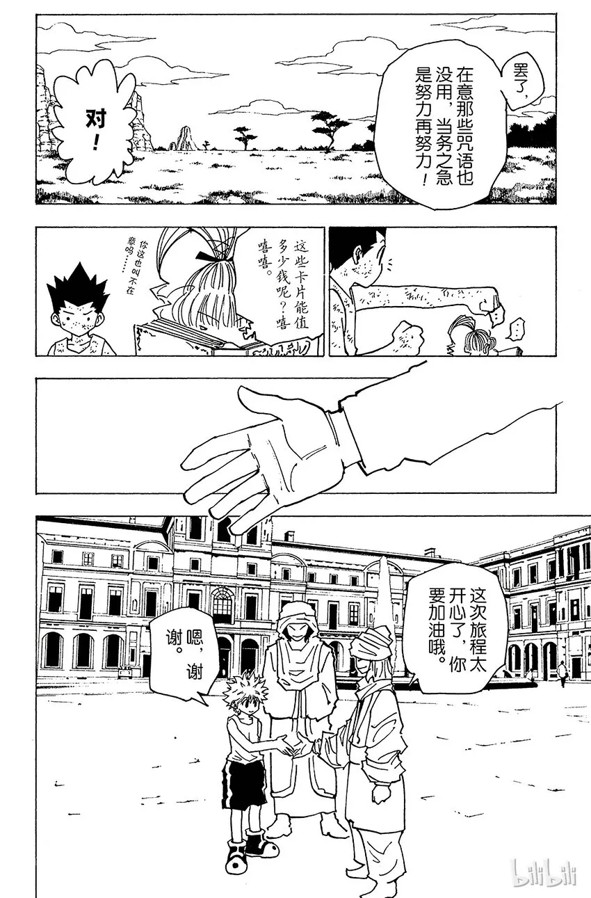148 测试开始 第4页