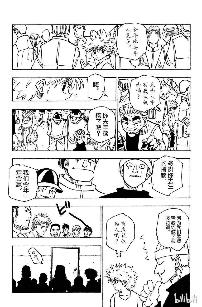 148 测试开始 第7页