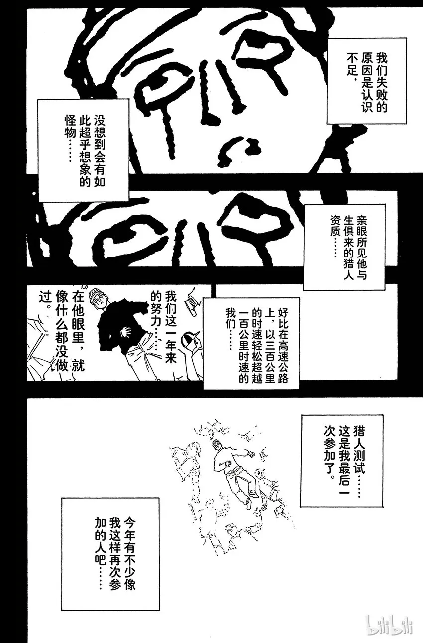 148 测试开始 第12页
